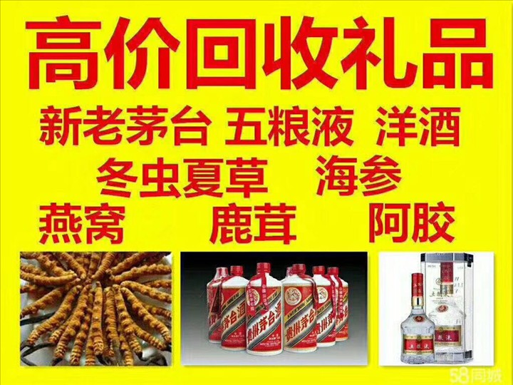 茌平回收整箱茅台回收电话（附近推荐1.6公里/今日更新）