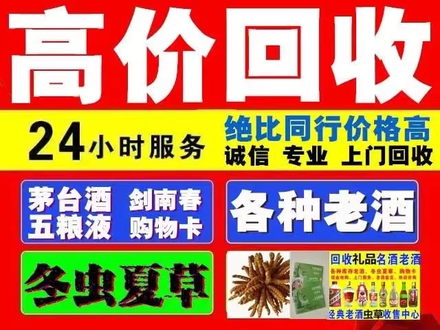 茌平回收1999年茅台酒价格商家[回收茅台酒商家]